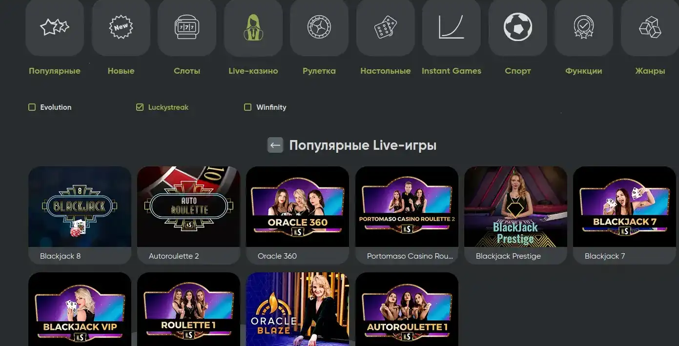Интерфейс казино Тейкер с игровыми автоматами
